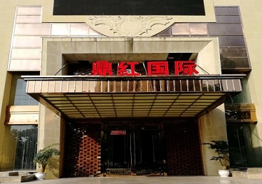 广宁商务KTV少爷哪家最开放-鼎红国际KTV消费价格玩乐点评