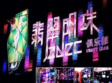 广宁哪里荤的KTV男模女漂亮多-翡翠明珠KTV好玩会所体验