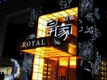 广宁高档KTV妹子质量哪家好-皇家壹号KTV高档娱乐体验